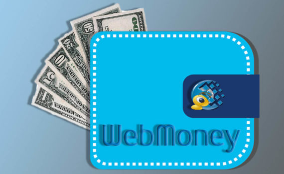 Несколько проверенных способов заработать WebMoney